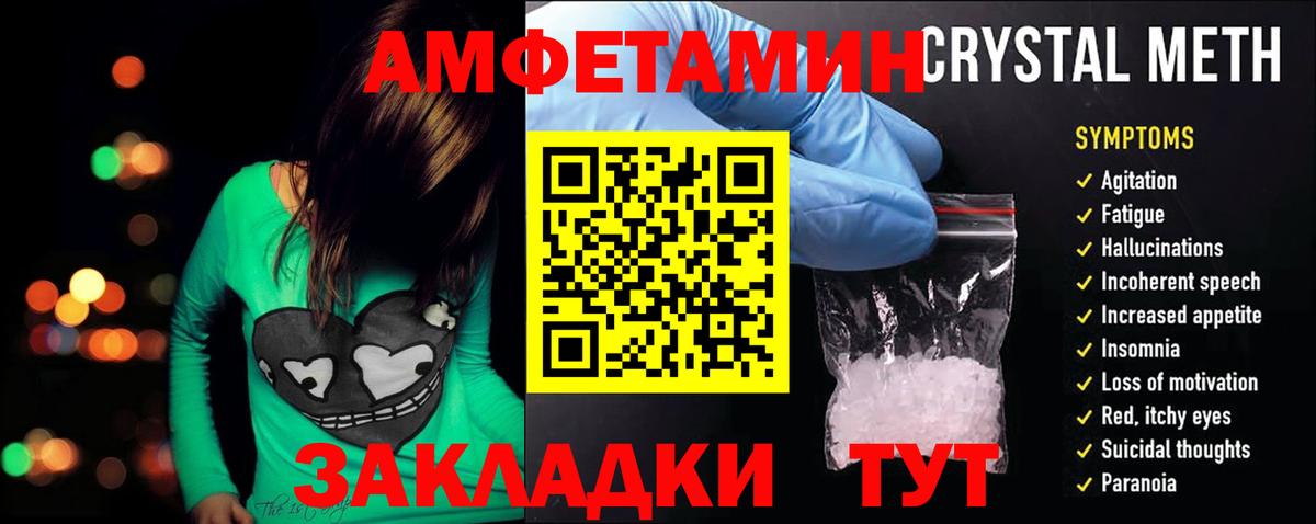 АМФ  АМФЕТАМИН 98%  Вход с VPN  Амфетамин  Кулебаки 