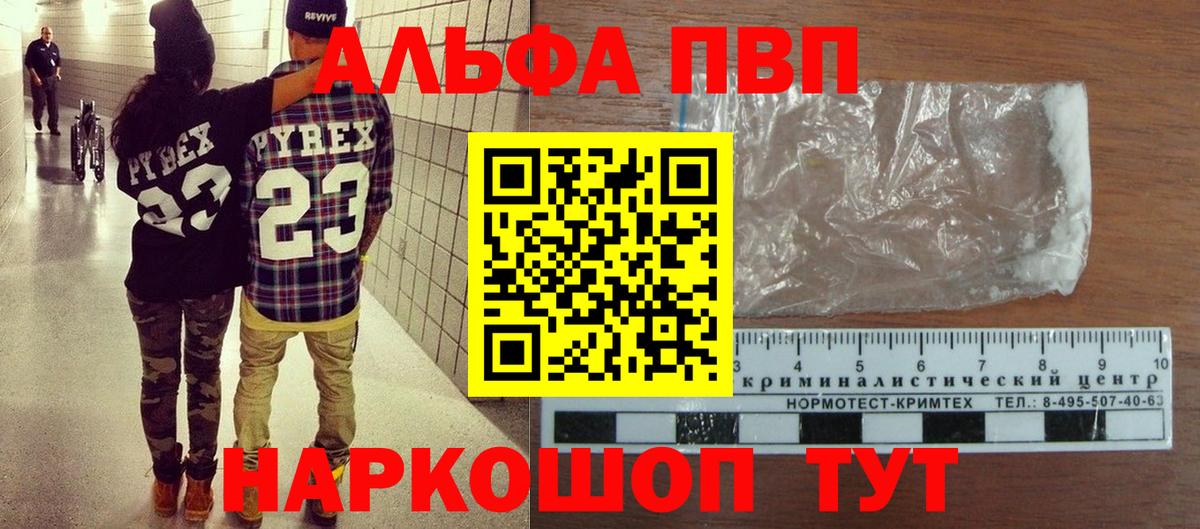 A PVP СК КРИС  Вход с VPN  Alfa_PVP мука  Alpha PVP кристаллы  Кулебаки 