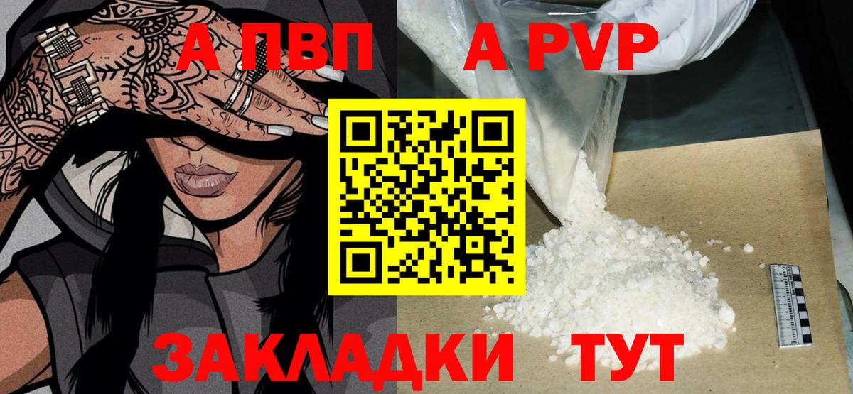 Alpha PVP крисы CK Кулебаки