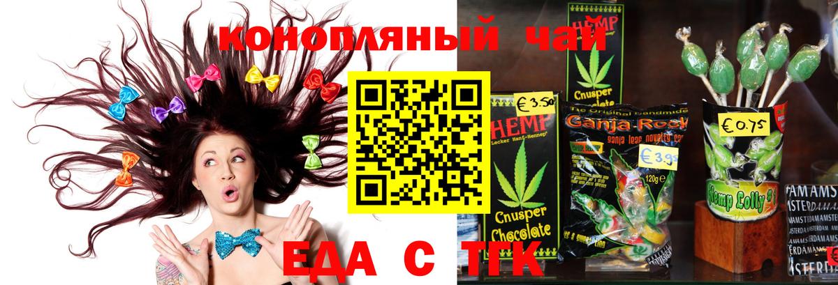 Cannafood марихуана  Вход с VPN  Кулебаки 