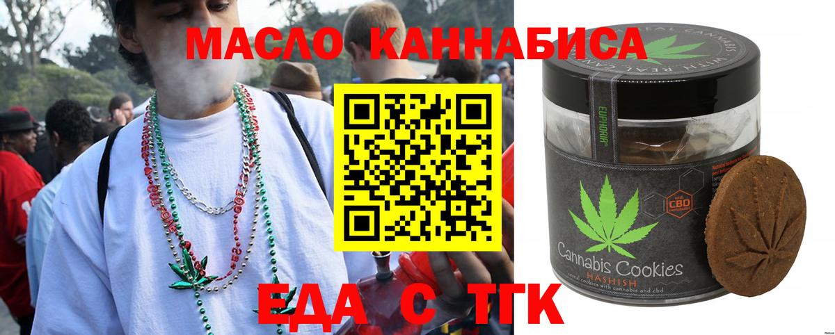 Еда ТГК марихуана Кулебаки