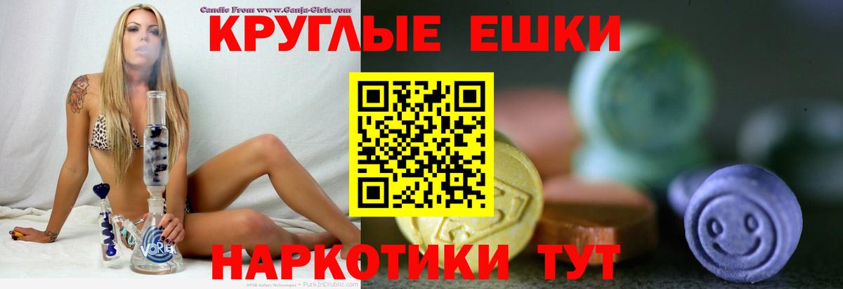 Экстази Philipp Plein  Вход с VPN  Ecstasy круглые  Кулебаки 