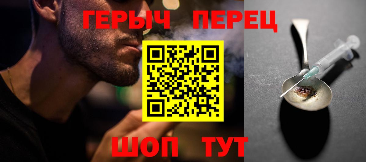Героин белый  Вход с VPN  Кулебаки 