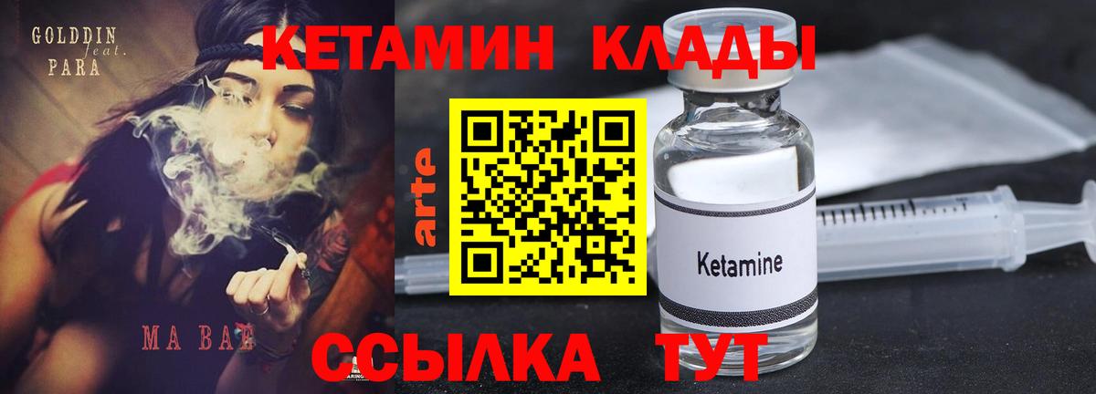 КЕТАМИН VHQ  Вход с VPN  КЕТАМИН ketamine  mega сайт  Кулебаки 