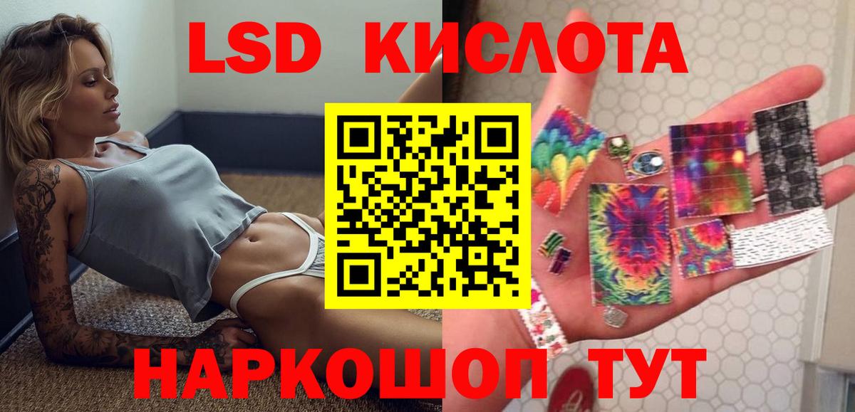 Лсд 25 экстази кислота Кулебаки