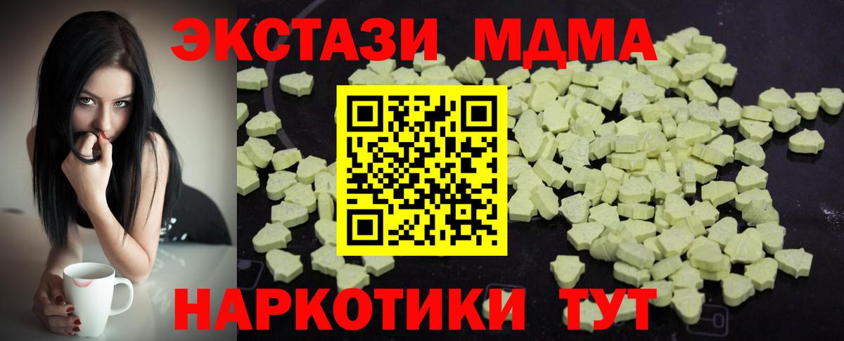 MDMA молли Кулебаки