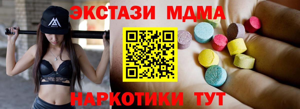 МДМА Molly  MDMA молли  МДМА  Вход с VPN  Кулебаки 