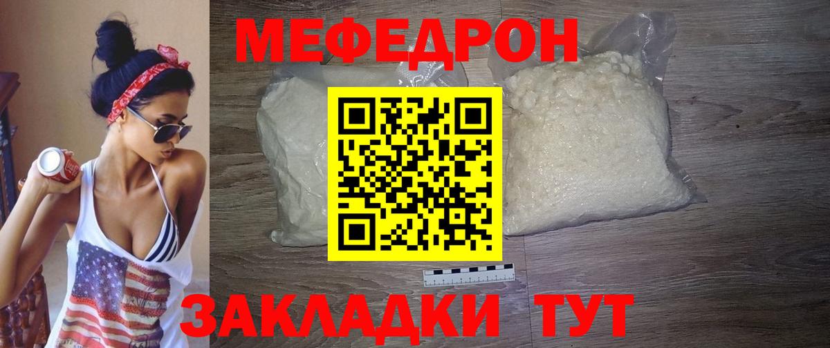 МЕФ мука Кулебаки