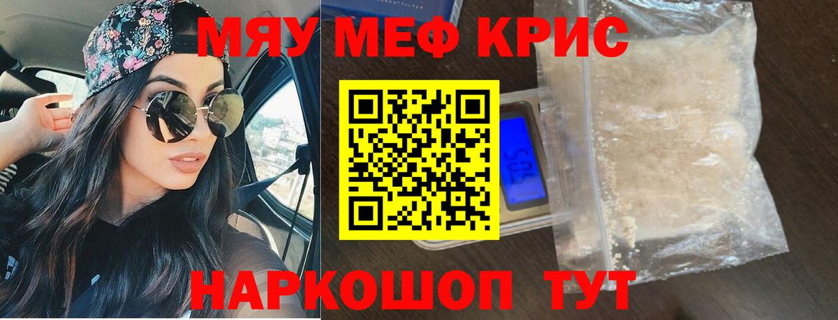 МЯУ-МЯУ  Меф 4 MMC  Вход с VPN  МЯУ-МЯУ mephedrone  Кулебаки 