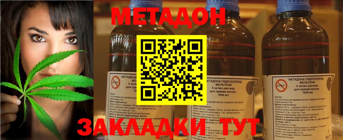 Метадон белоснежный  Метадон кристалл  Кулебаки  Вход с VPN 