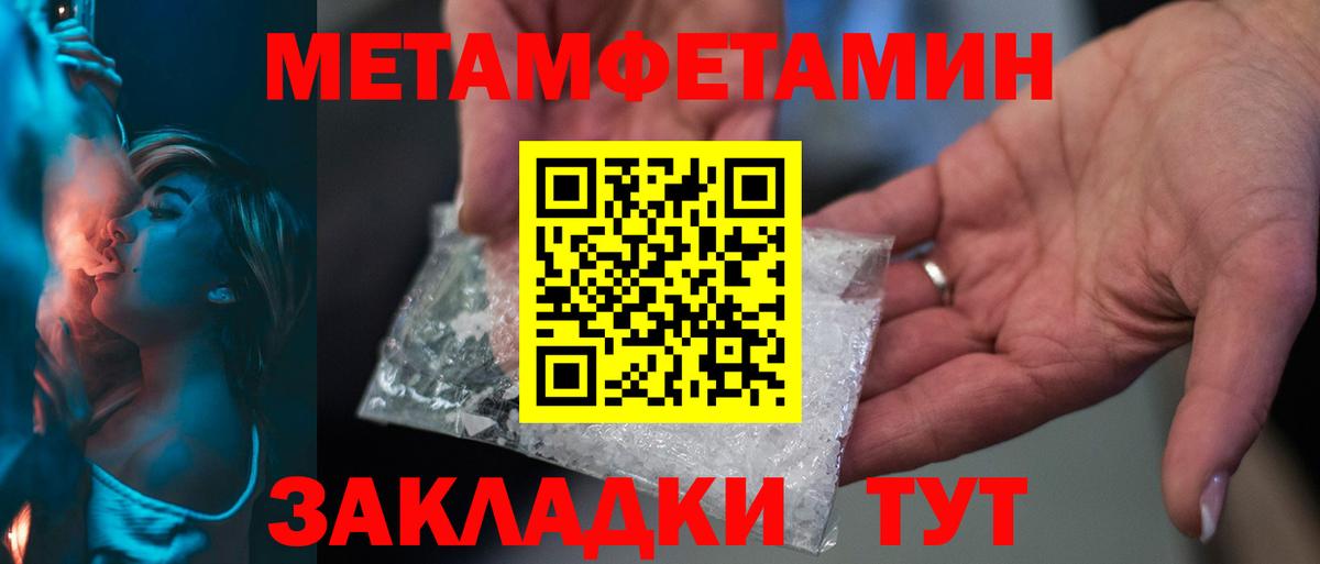 МЕТАМФЕТАМИН кристалл  Вход с VPN  МЕТАМФЕТАМИН кристалл  Кулебаки 